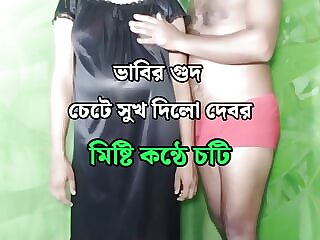 Devar and Sundari Bhabhi..